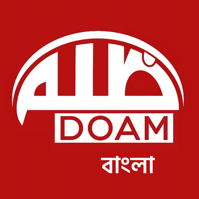 doamuslimsbangla